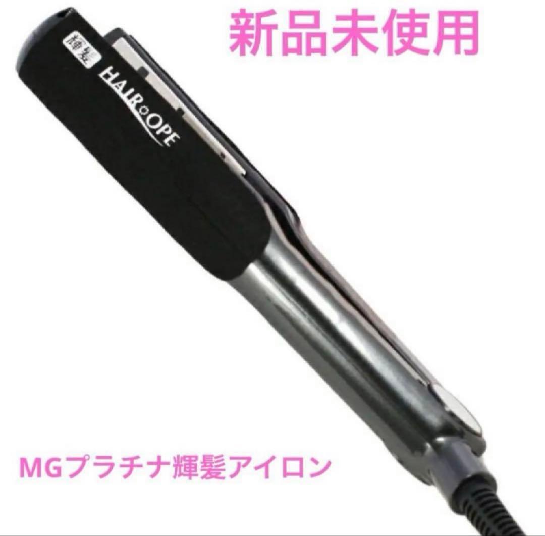 サニープレイス　MGプラチナ輝髪アイロン　ブラック