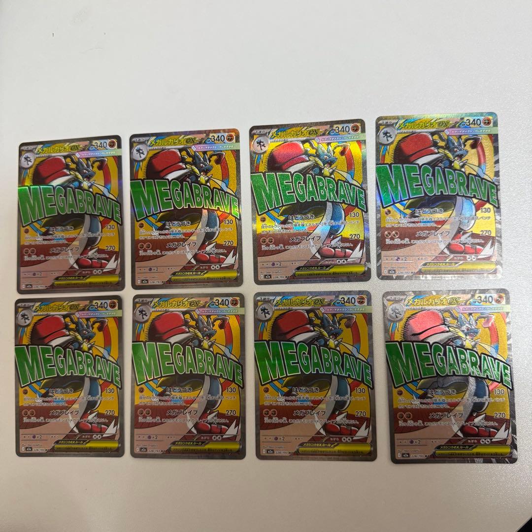 【24h以内発送】メガルカリオEX 　MA メガドリーム