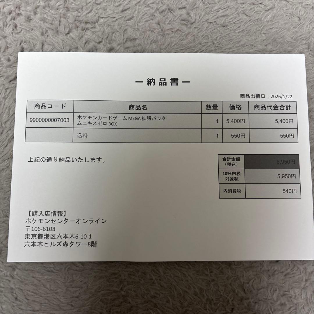 ポケモンカード ムニキスゼロ 1BOX 未開封 シュリンクつき