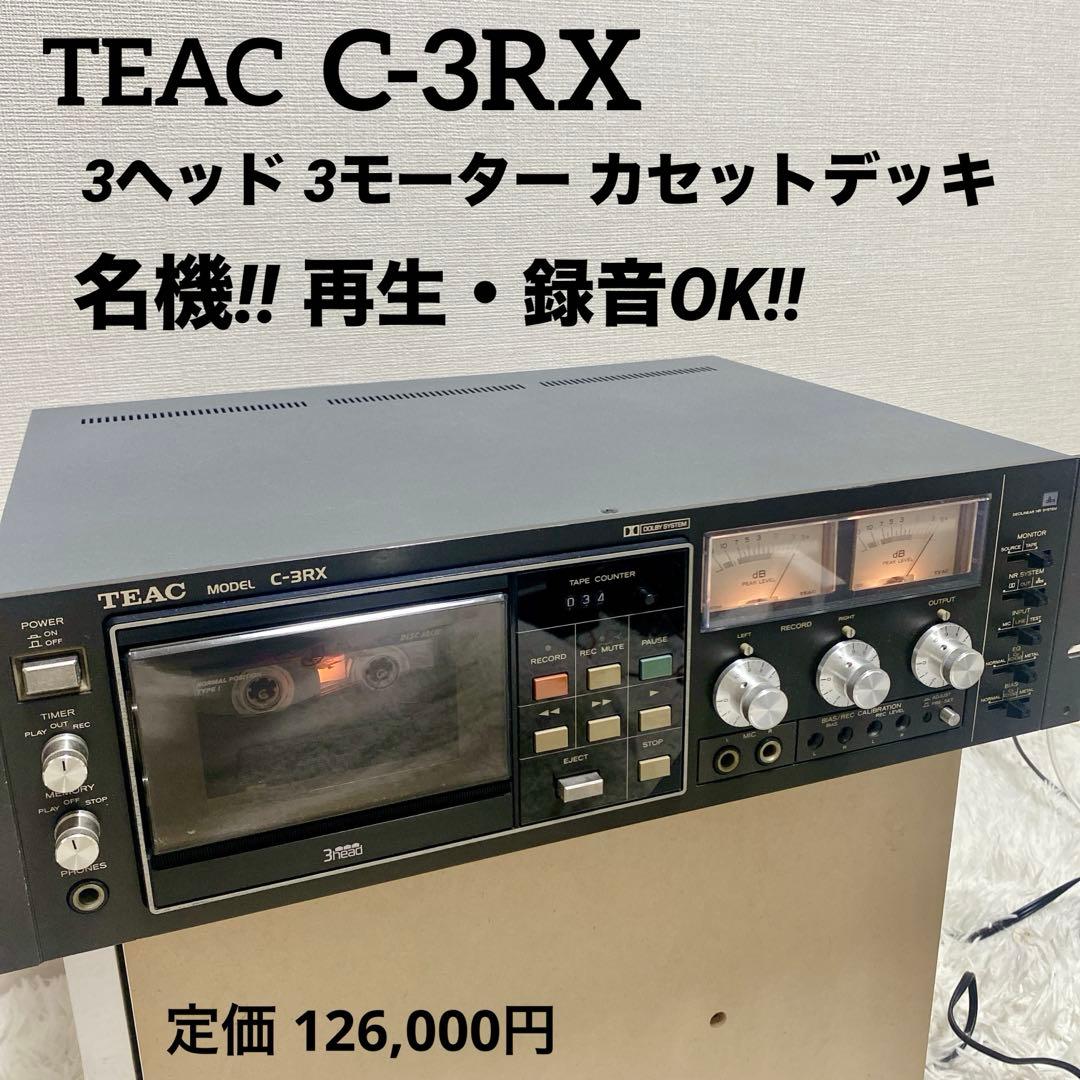 TEAC C-3RX 高音質 3ヘッド 3モーター カセットデッキ 名機