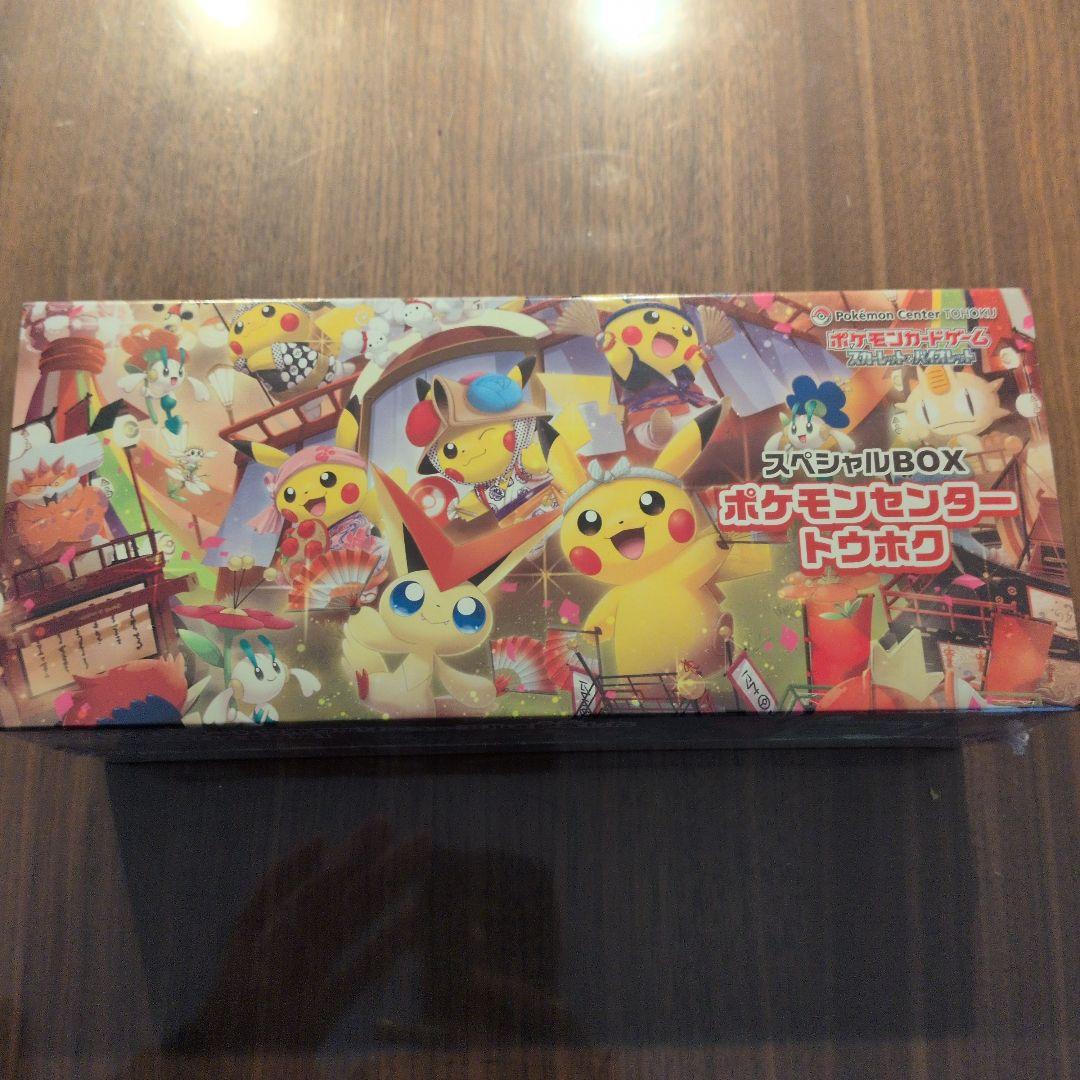 ポケモンセンタートウホク スペシャルBOX