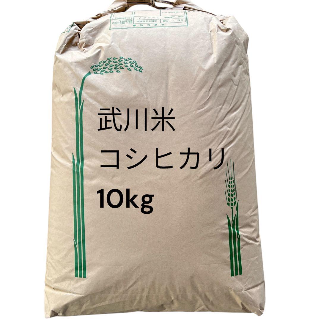 山梨県産 武川米　コシヒカリ 10kg 玄米　白米　令和七年度産