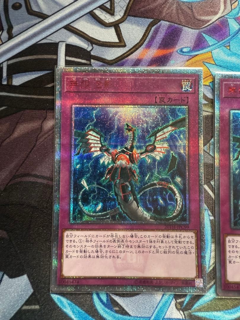 遊戯王　無限泡影　20thシークレットレア3枚