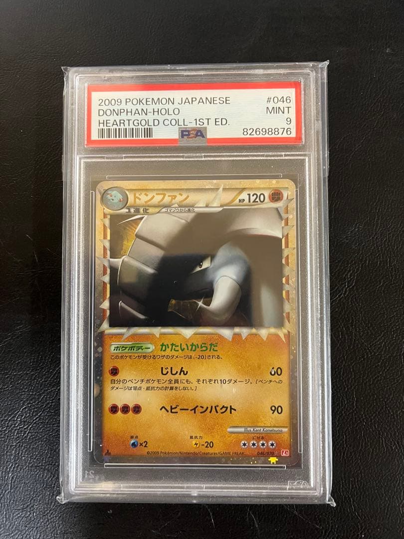ドンファン　2009 046 PSA9