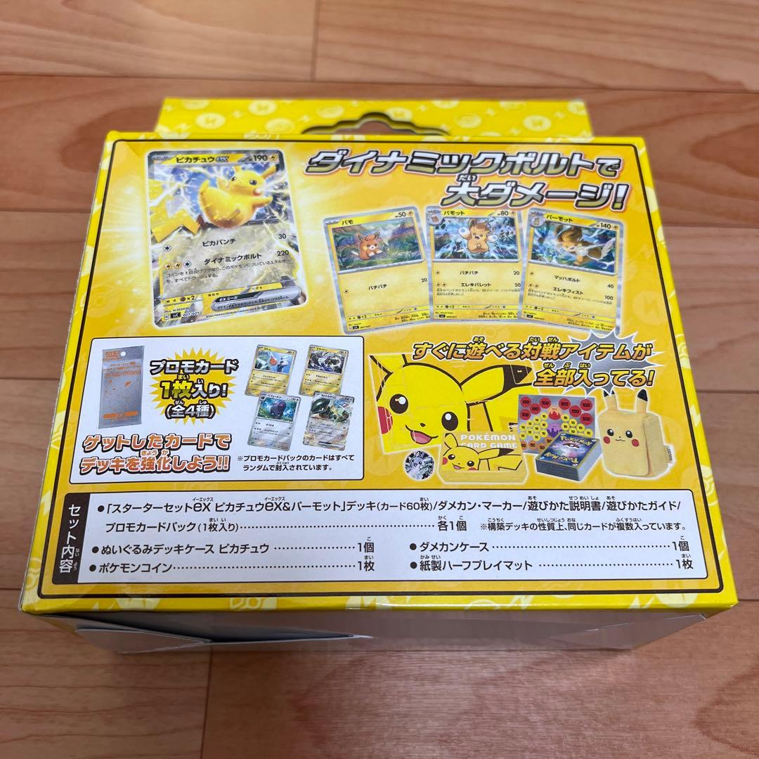 ポケモンカード　ピカチュウ まとめ売り
