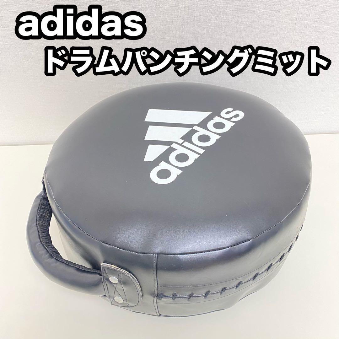adidas アディダス ドラム パンチング ミット 格闘技 ボクシング