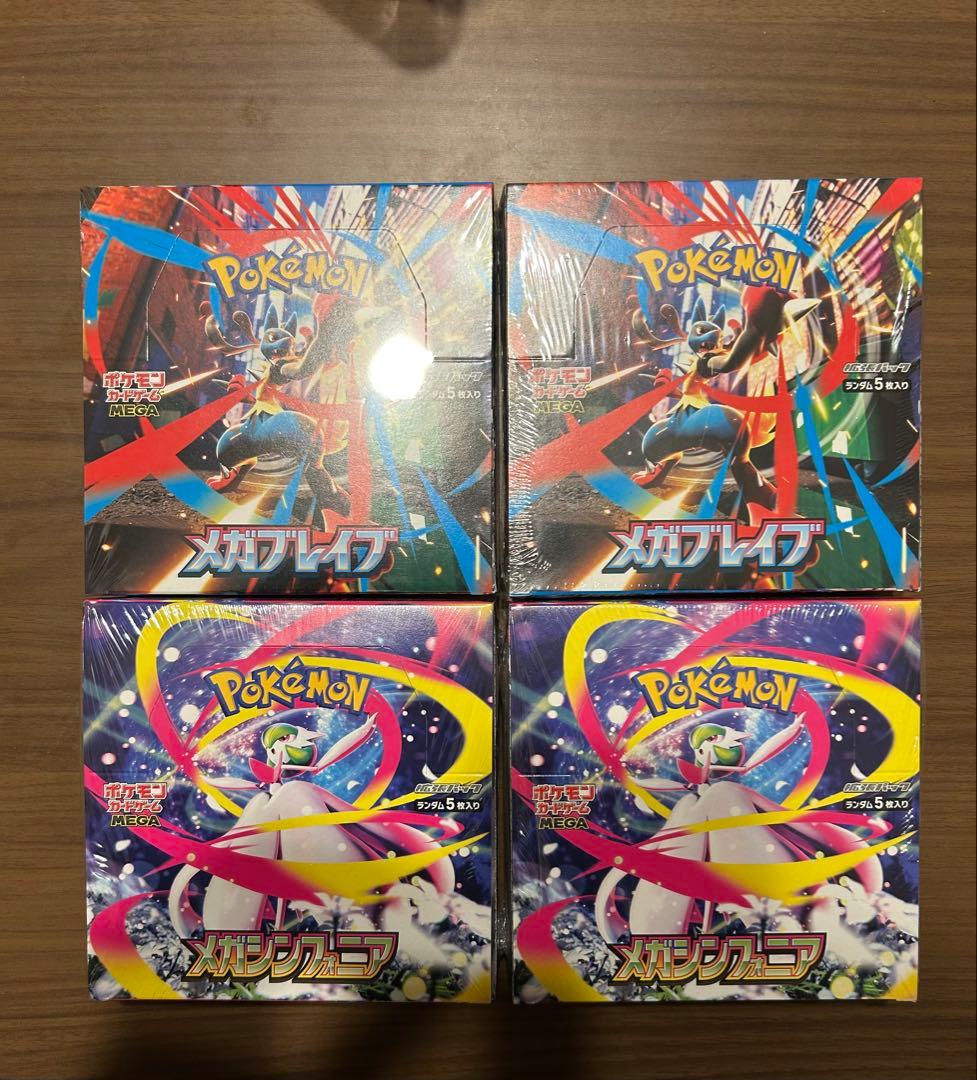 ポケカ メガブレイブ メガシンフォニア 各2BOX シュリンク付き