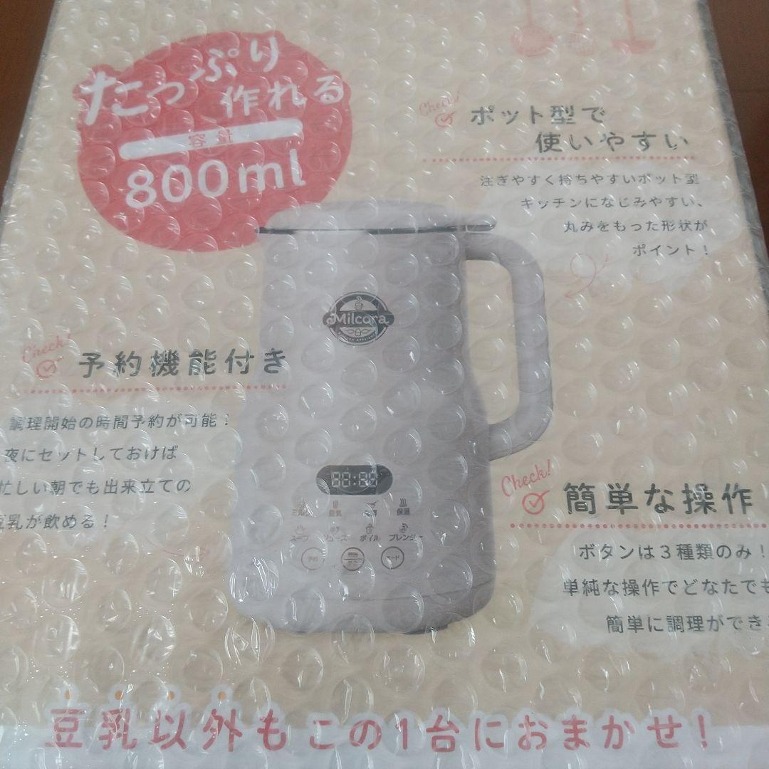 (未開封)自家製豆乳メーカー800ml