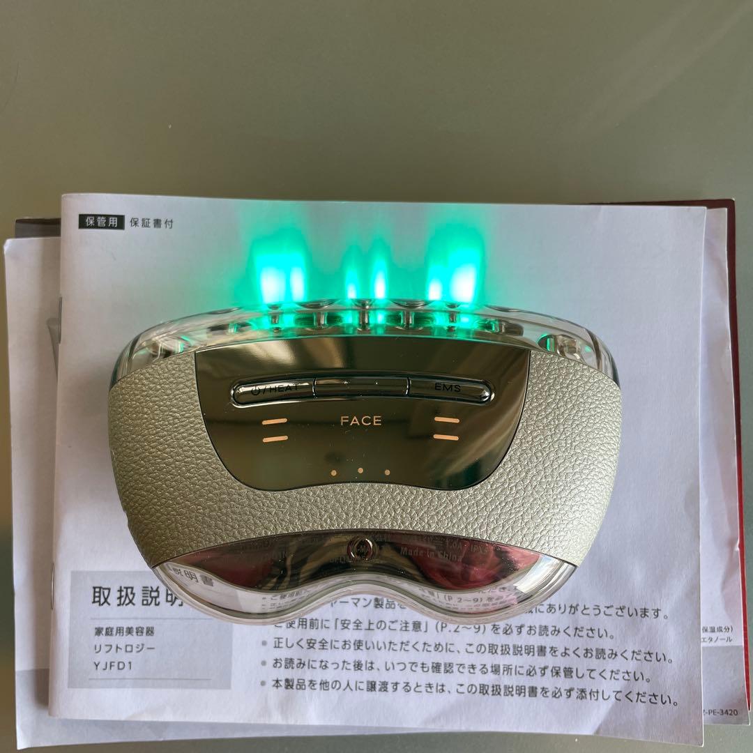 ya-man ヤーマン　リフトロジー