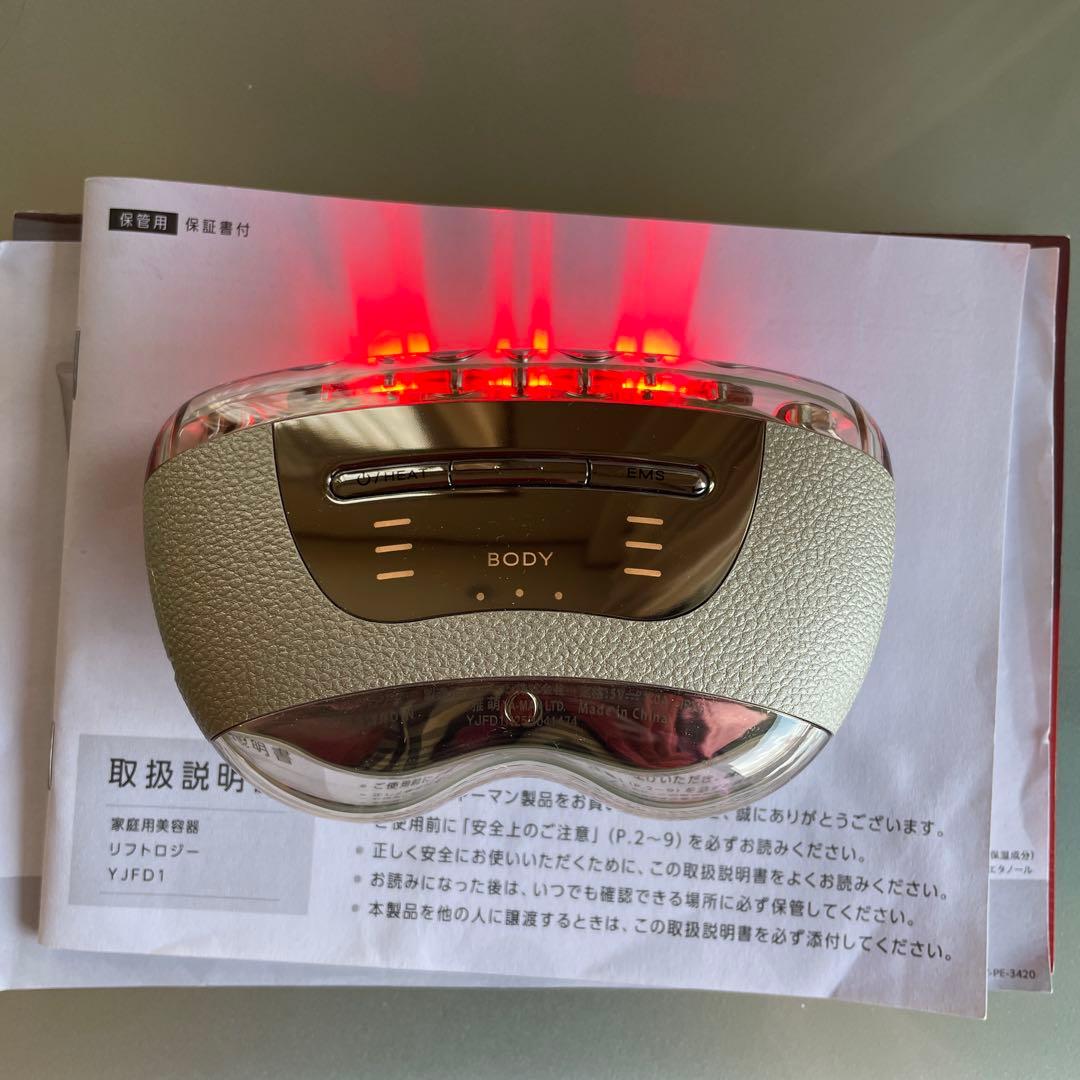 ya-man ヤーマン　リフトロジー