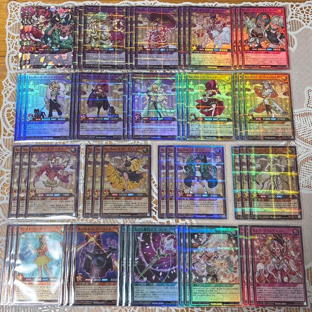 セレブローズリッチマジシャンズ セレブローズ スーパーパラレル 各種3枚セット