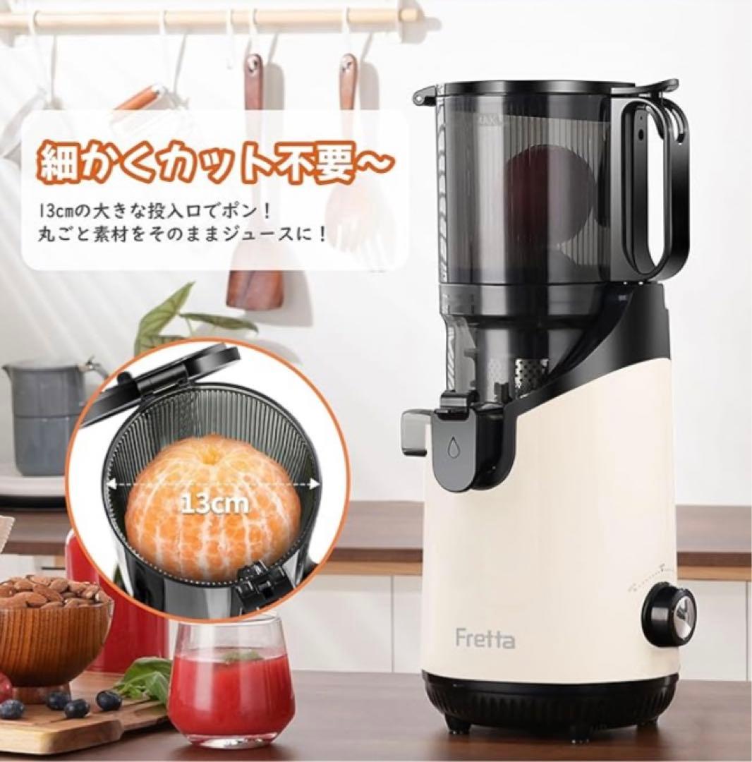 Frettta ジューサー 大容量 1.8L 色 ホワイト