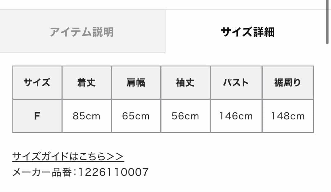 新品未使用タグ付き　キュプラネクタイオーバーサイズシャツ　etretokyo