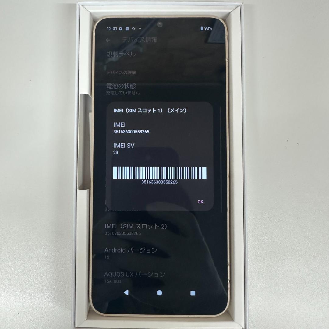 SHARP AQUOS wish4 SH-52E ベージュ docomo 箱あり