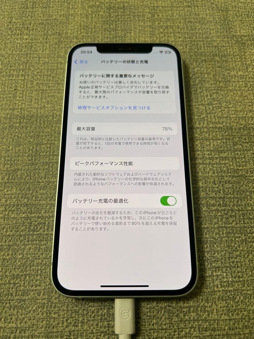 iPhone12 128GB おまけ付き