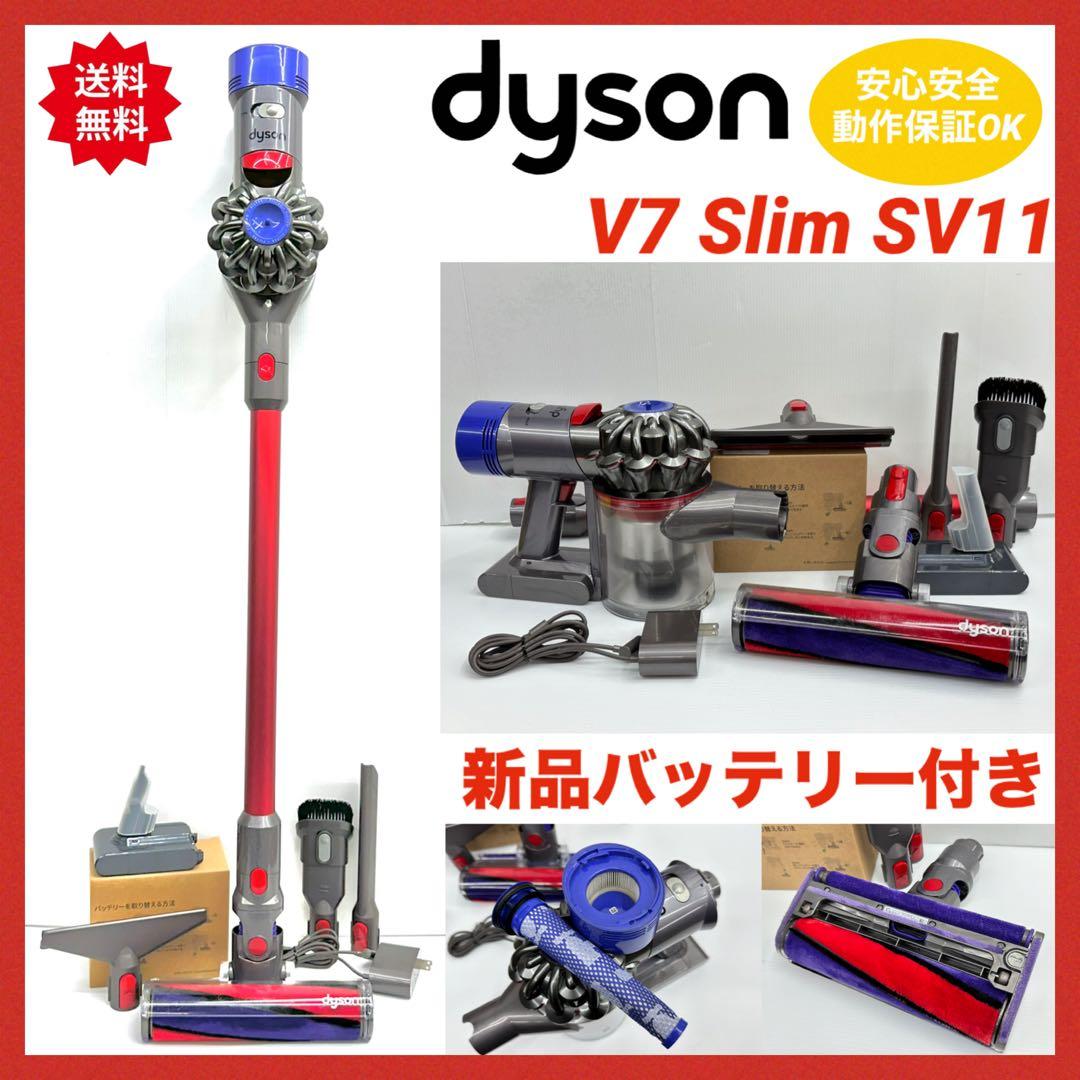 美品　ダイソン　掃除機　SV11 v7 slim 動作保証品　新品バッテリー付き