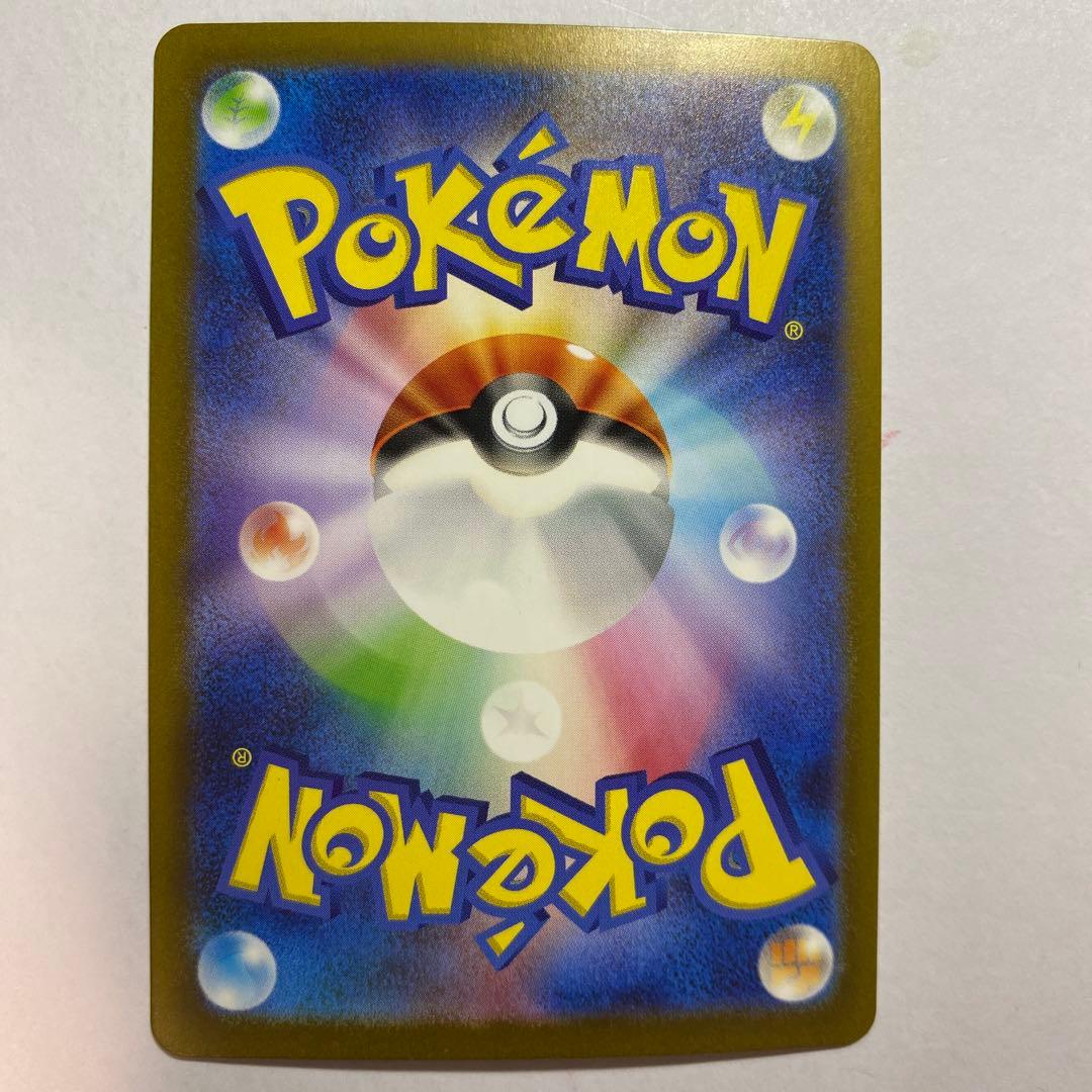 リザードンex SAR SV3 黒炎の支配者 134/108 2進化 ポケカ