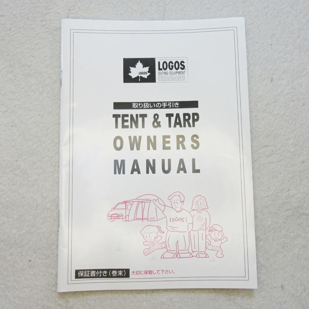 ✨完全セット/おまけ付✨LOGOS 2ルームTepee500 スタートパッケージ