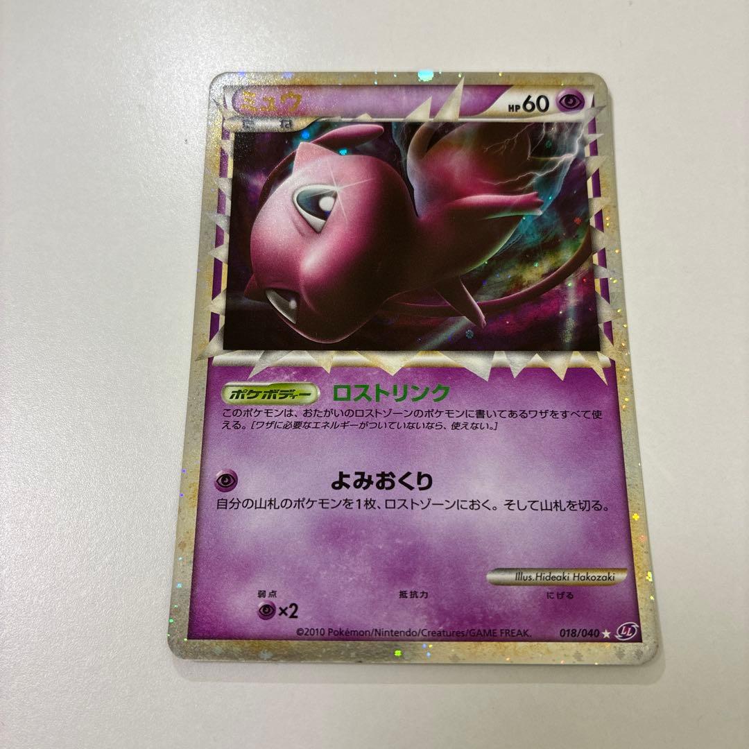 ミュウ 018/040 HP60 ロストリンク 2010年