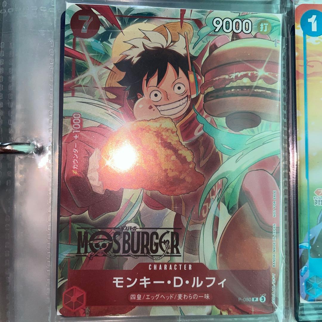 モンキー・D・ルフィ モスバーガー プロモ