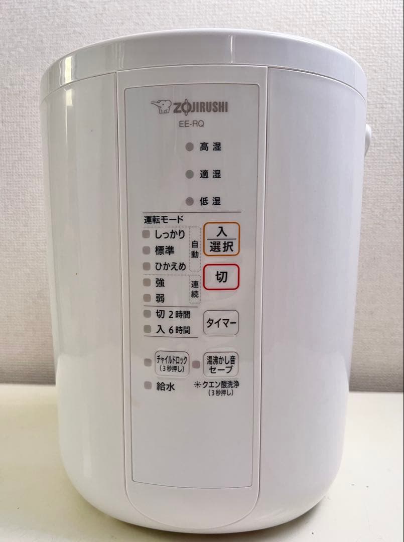 象印 スチーム式加湿器EE-RQ35 ホワイト