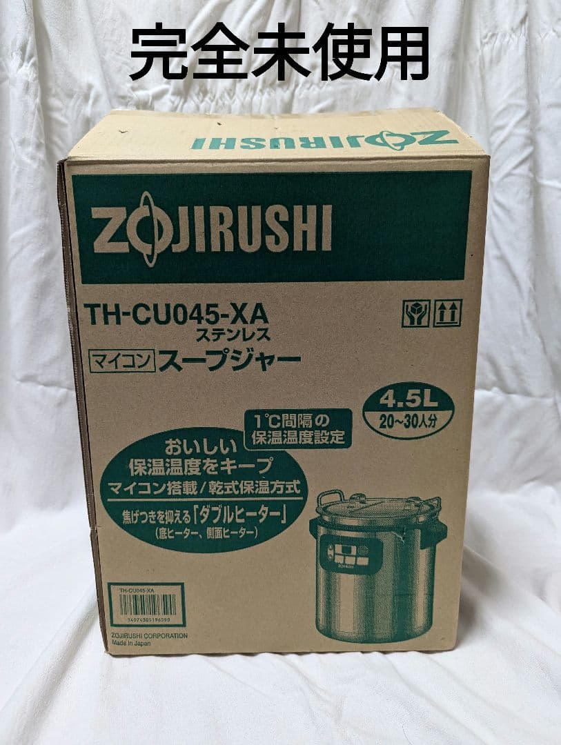 さ*さ様 ZOJIRUSHI 象印 TH-CU045 業務用