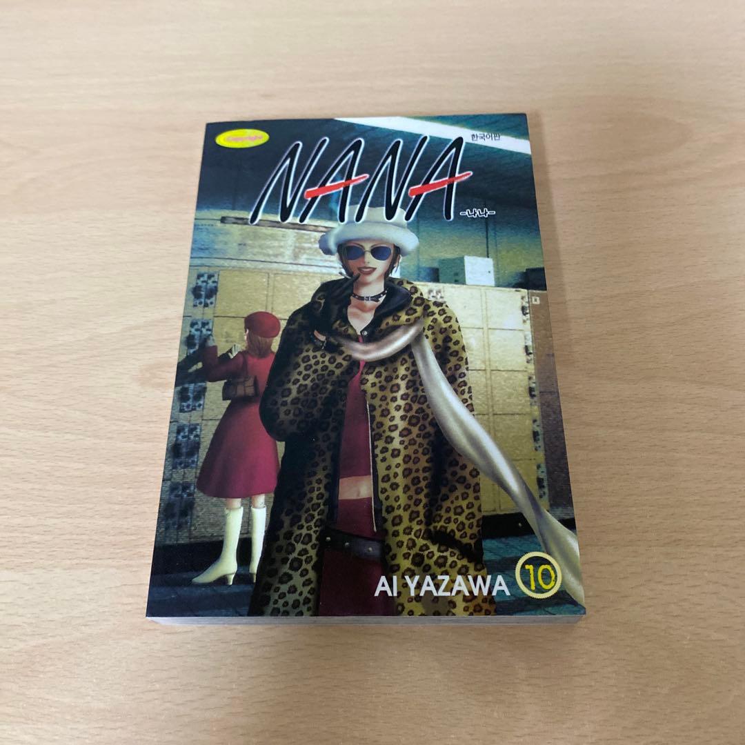 NANA韓国版11冊セット　7.8巻ファンブック付き　ハングル　矢沢あい