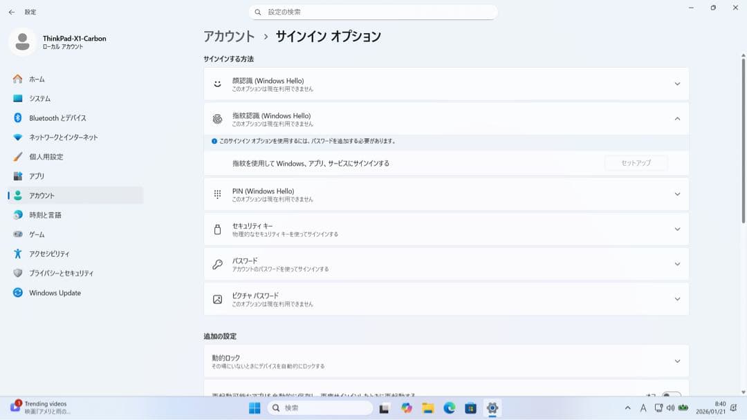 【期間限定】ThinkPad X1 Carbon i7 SSD 1TB 16GB