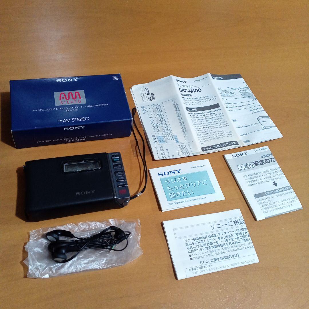 SONY SRF-M100 ポータブルラジオ 美品 元箱 付属品付 受信OK