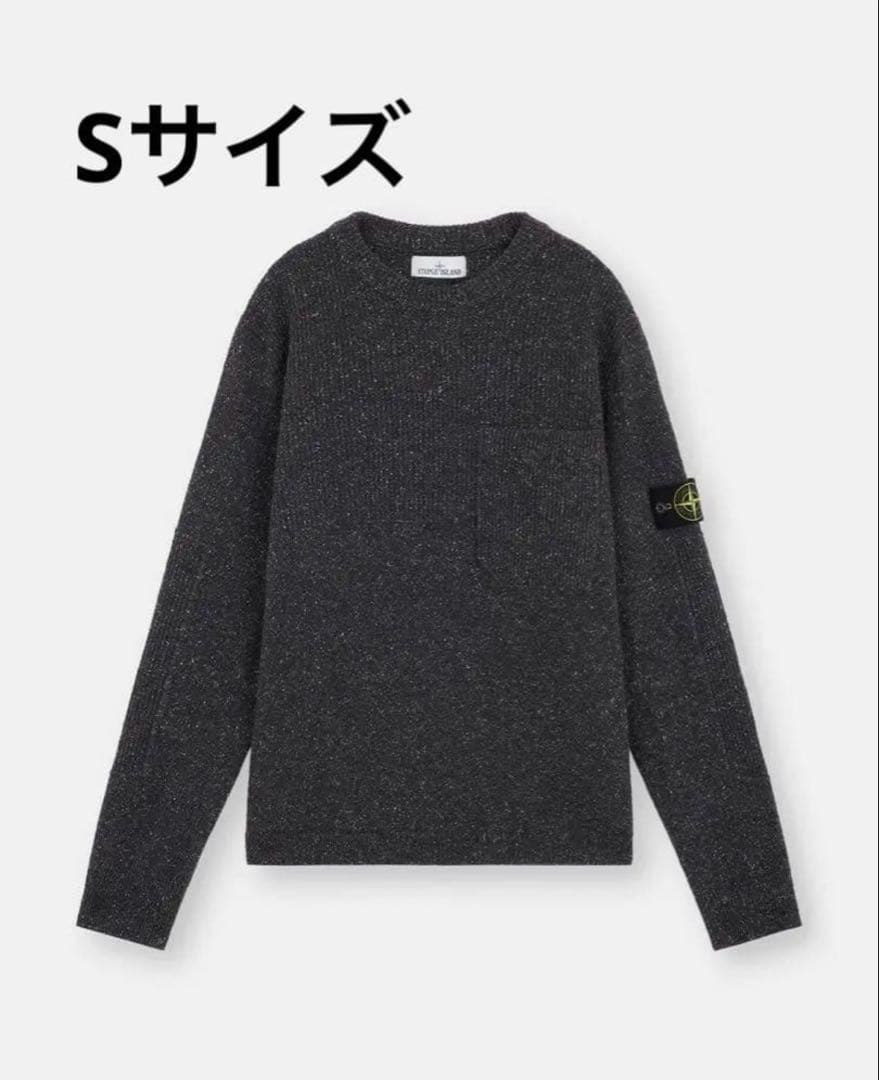 【訳あり】Stone （ストーンアイランド）ニット