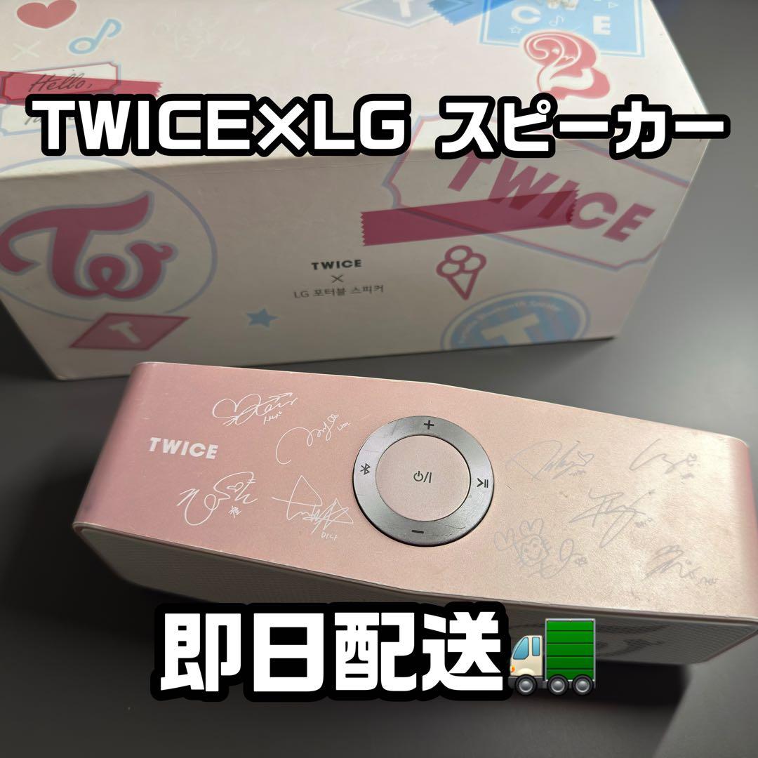 TWICE×LG スピーカー