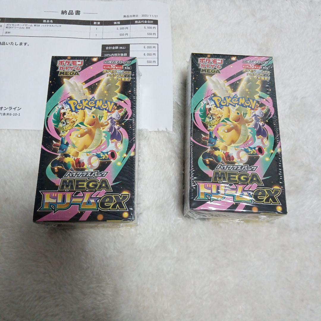 【新品未開封】 ポケモンカード メガドリームEX　2BOX　シュリンク付き