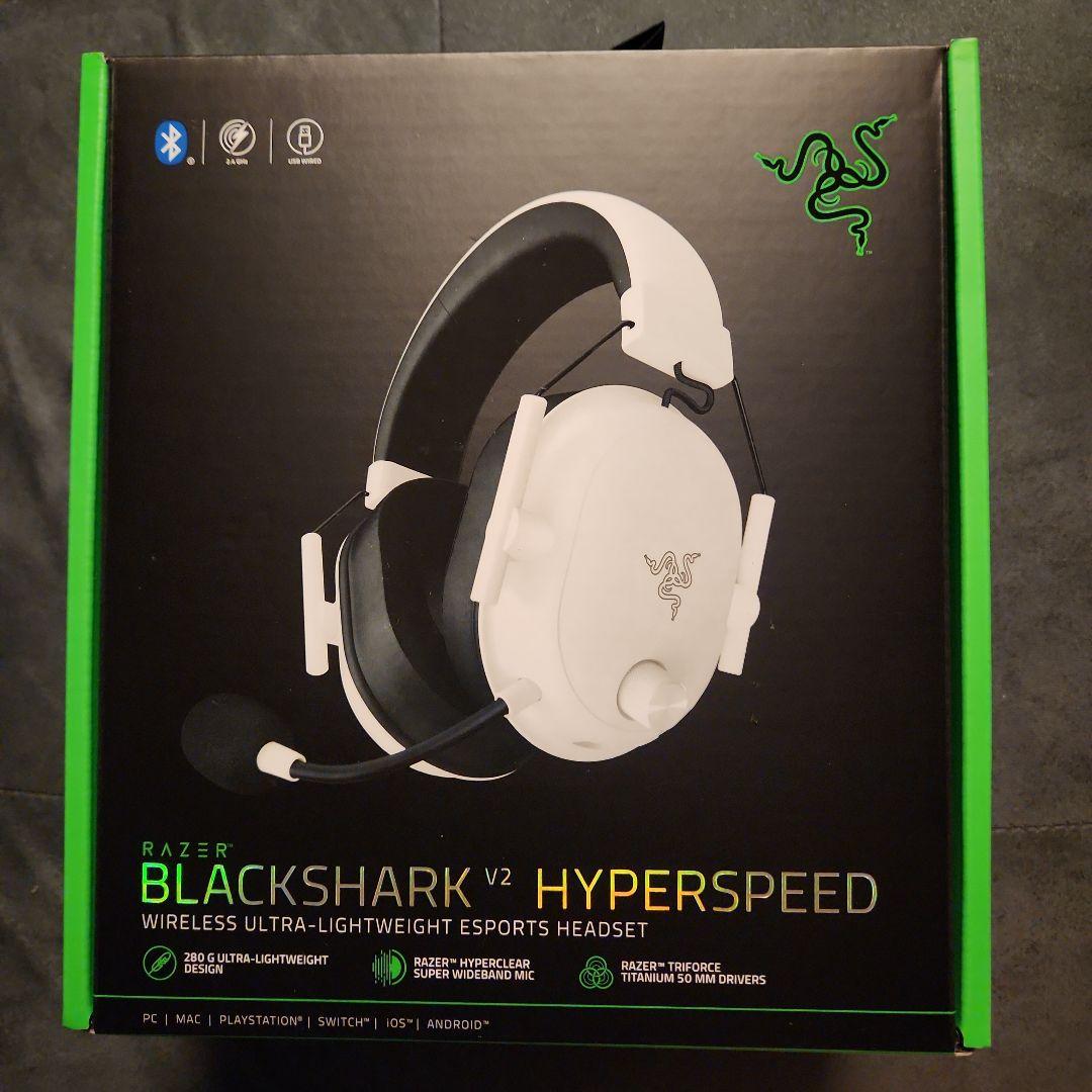 Razer BlackShark V2 Hyperspeed ヘッドセット