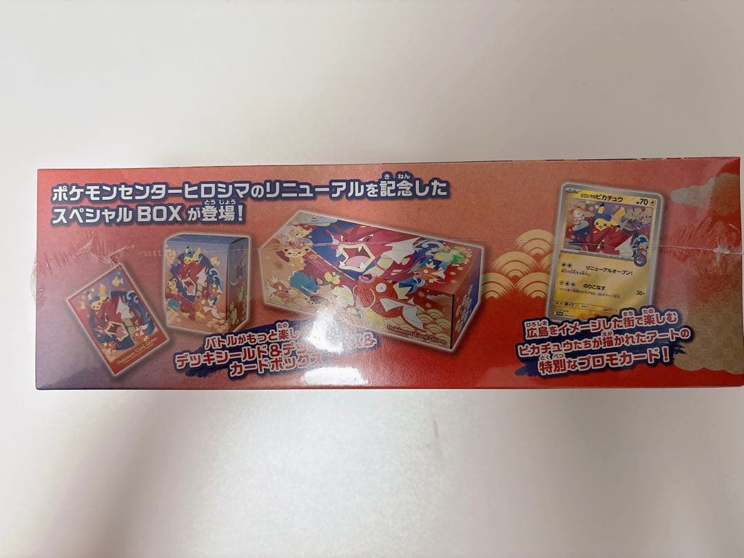 ポケモンスペシャルBOXヒロシマ　新品未開封