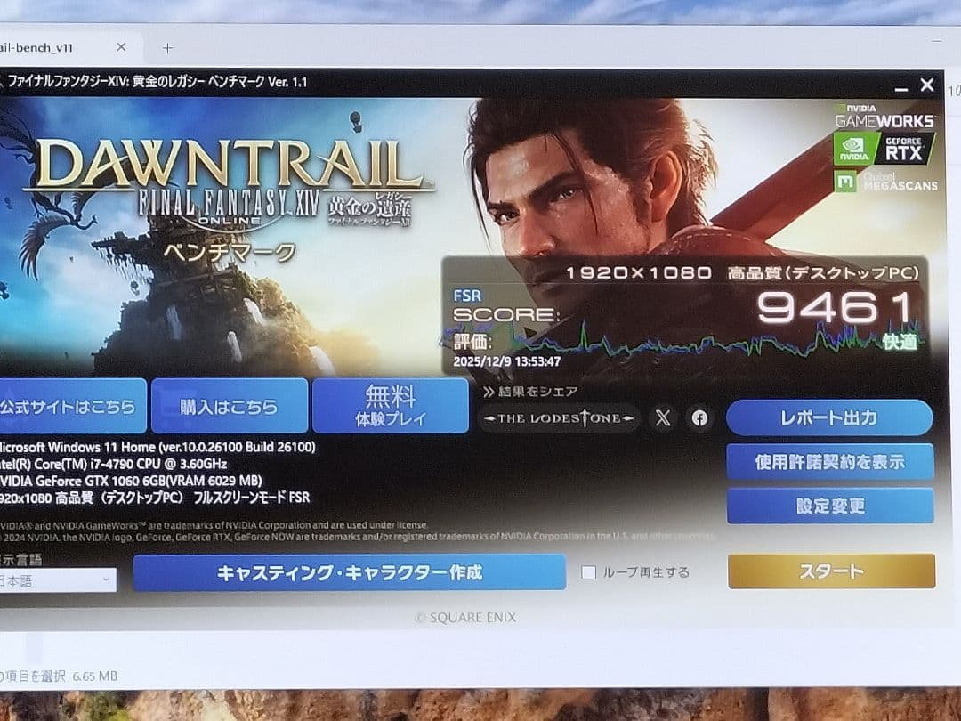 iiyama ライトゲーミングPC i7 16GB