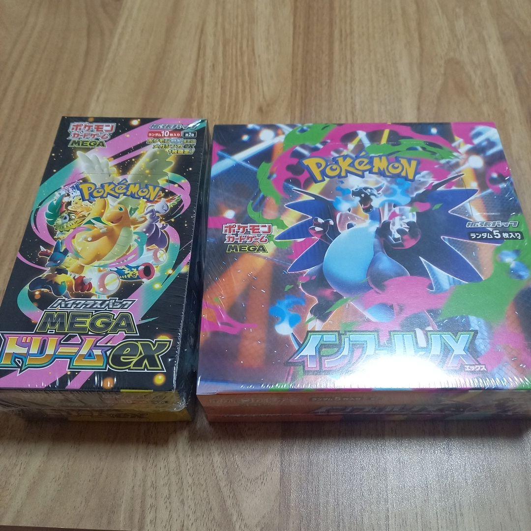 ジ*ク様 インフェルノXとメガドリームexセット シュリンク付き