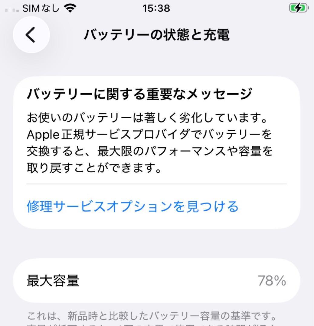 iPhone SE2 第2世代 128GB SIM解除済 赤 バッテリー78%