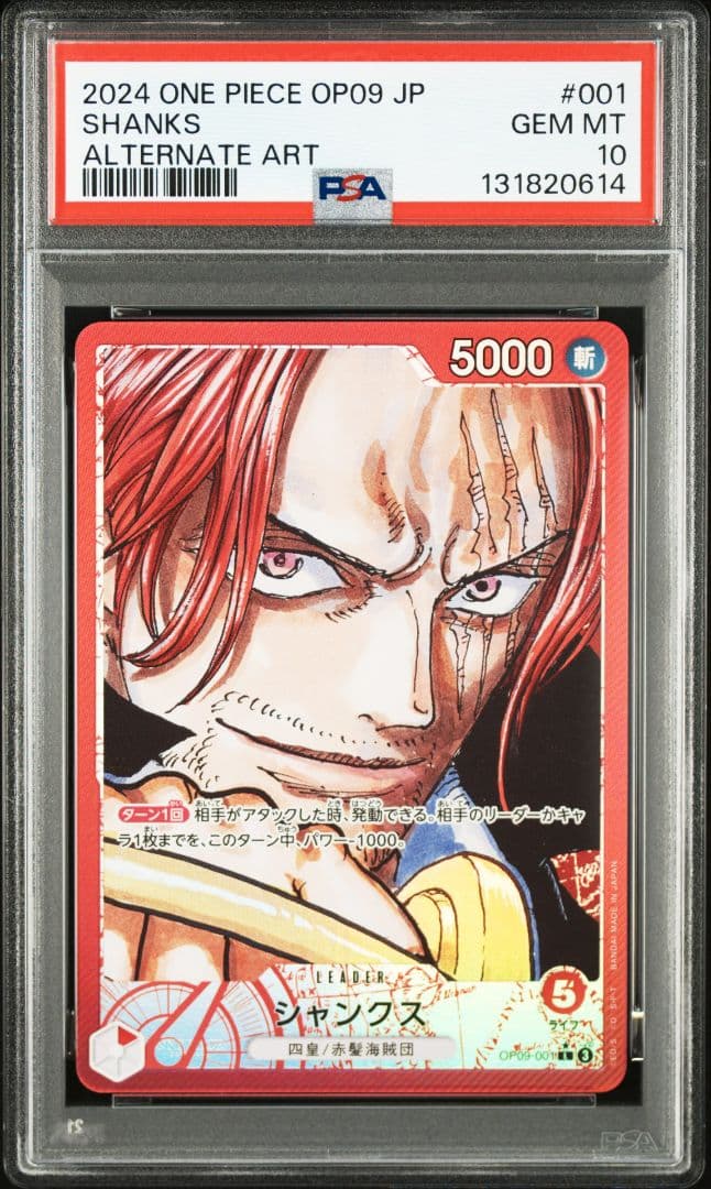 【PSA10】シャンクス:赤 Lパラレル/漫画絵 OP09-001