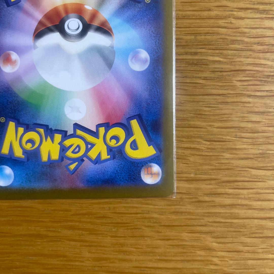 ポケモンカード ピカチュウex SAR仕様 スタートデッキ100