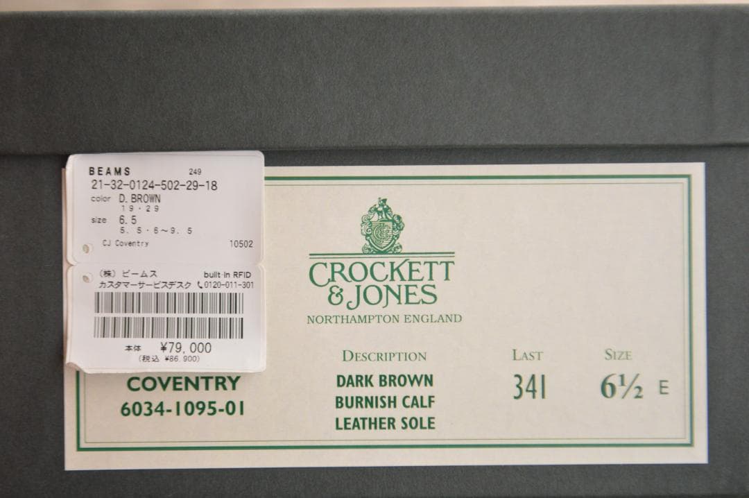 着用1回　CROCKETT＆JONES　COVENTRY　6.5E