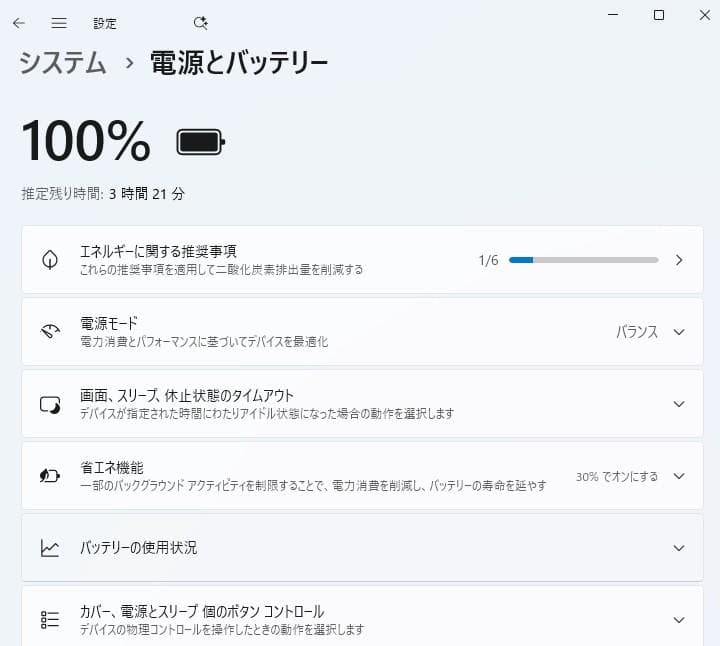 Windowsノート本体 NEC LAVIE NS300/K Windows11
