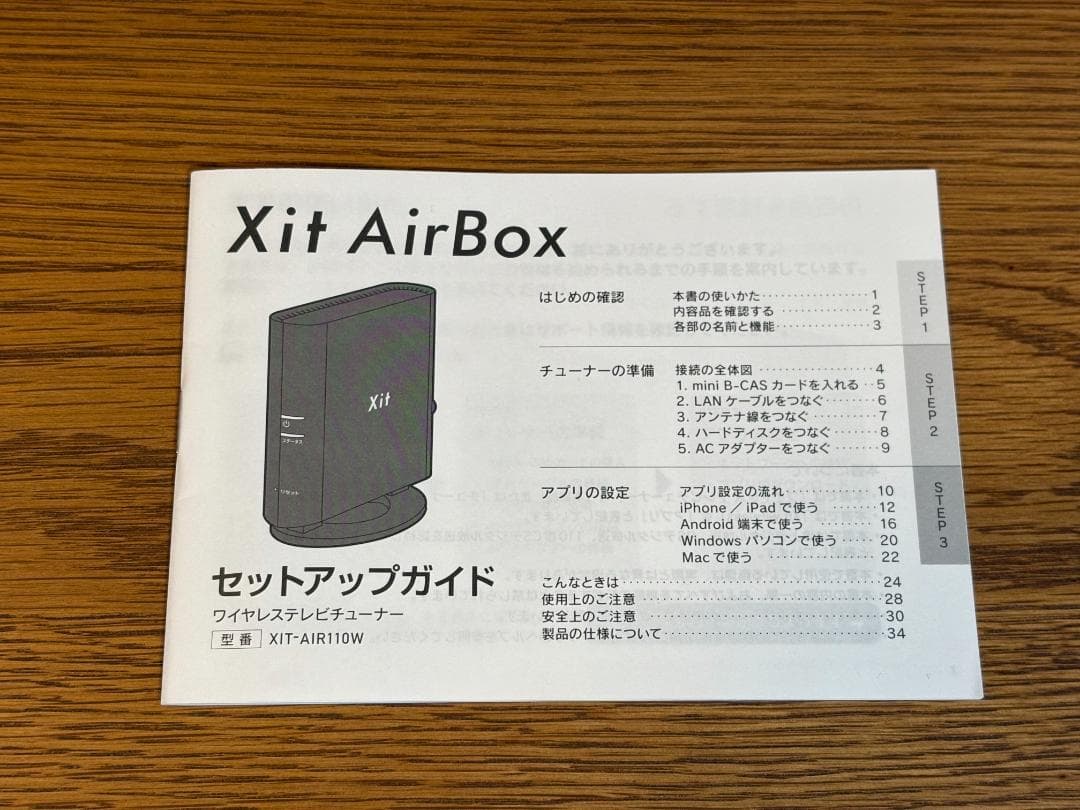その他 Xit AirBox XIT-AIR110W
