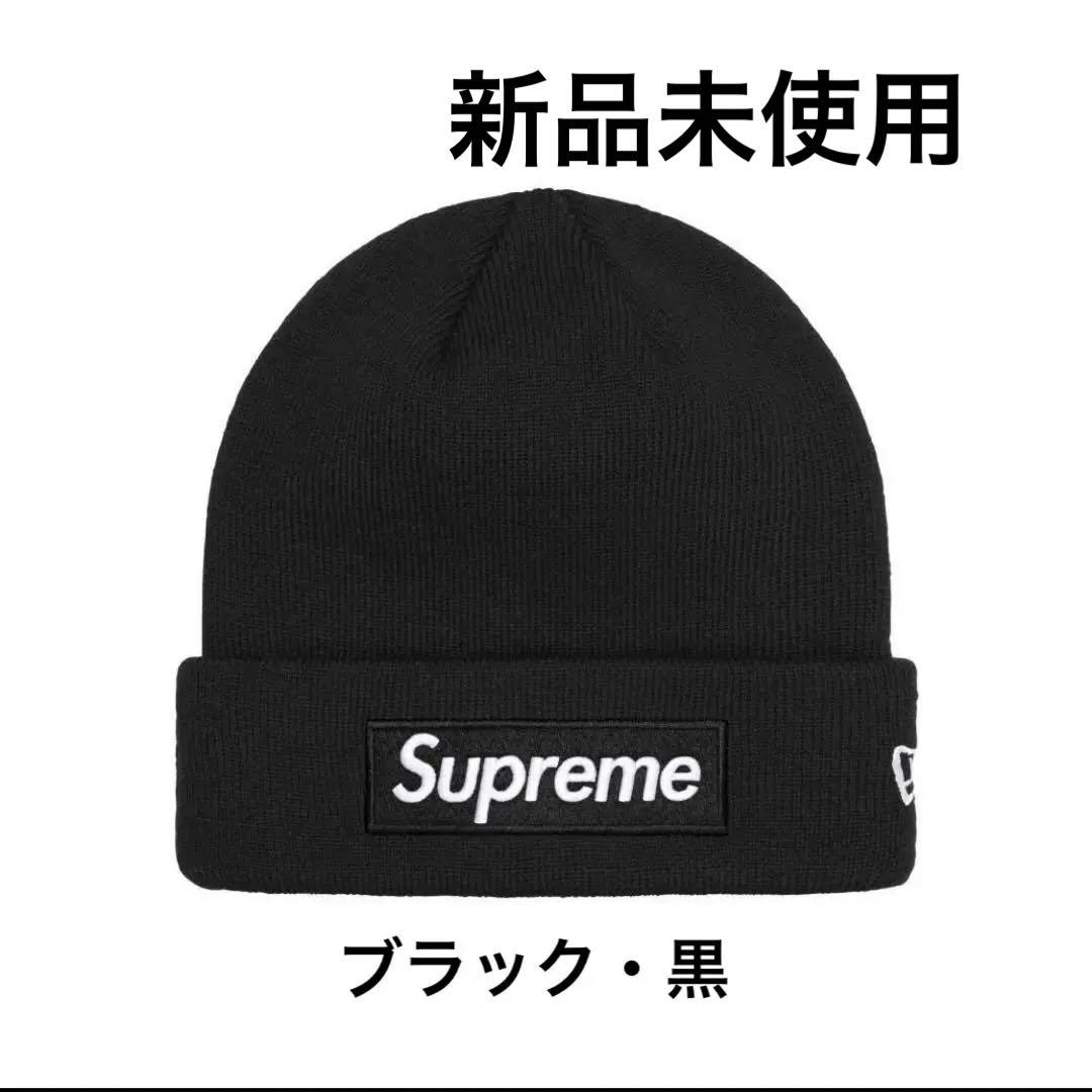 Supreme New Era Beanie ボックスロゴブラック ブラック 黒