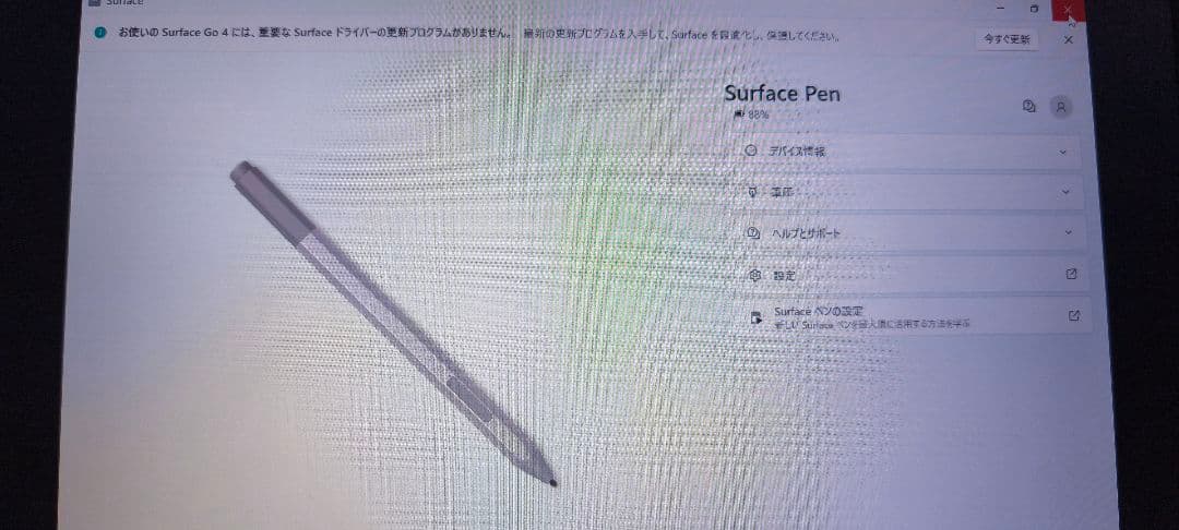 【画面割れ】Surface Go4 256G モデル2067