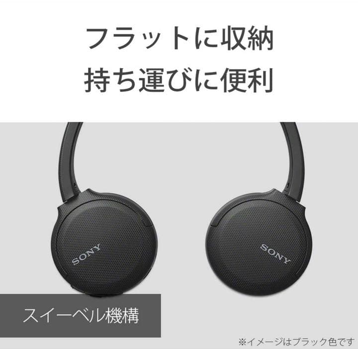 ソニー ワイヤレスヘッドホン WH-CH510 / bluetooth
