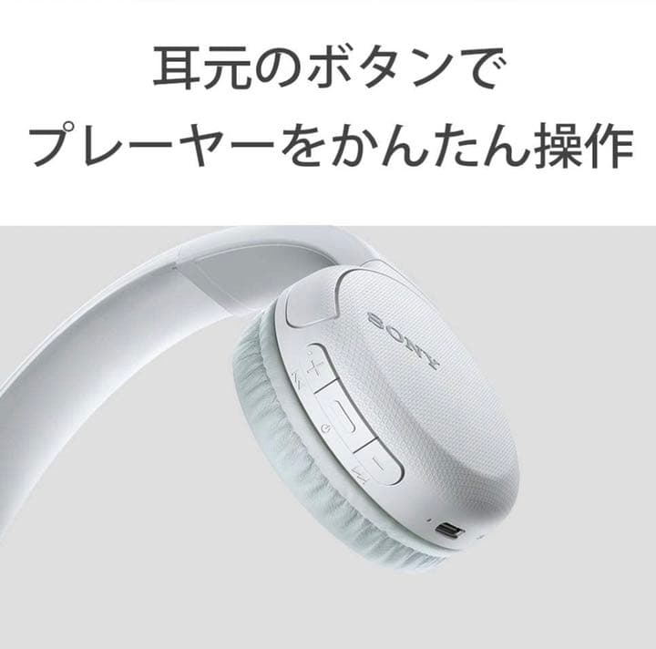 ソニー ワイヤレスヘッドホン WH-CH510 / bluetooth