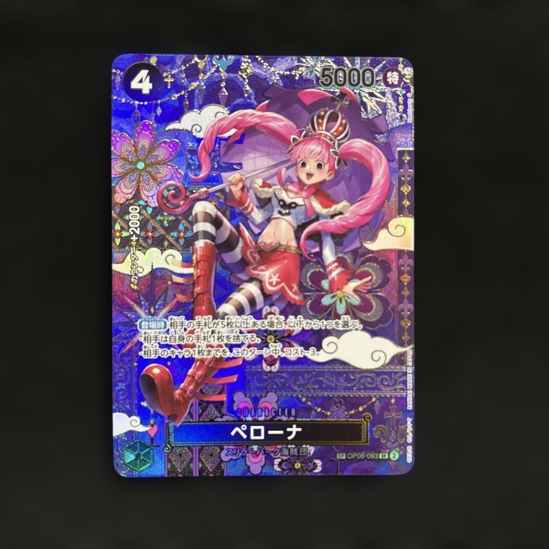 ワンピースカード　ペローナ　sp op06-093