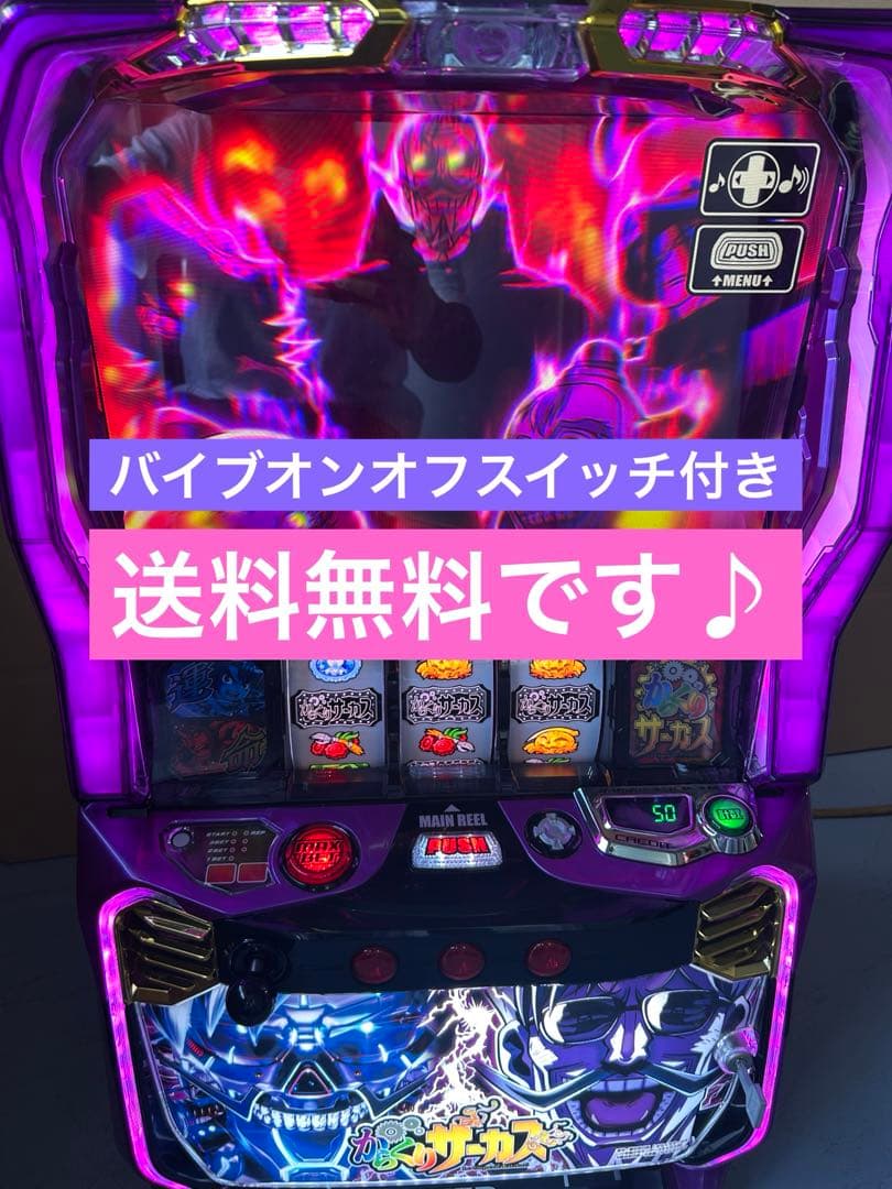 スマスロ　実機　Lからくりサーカス　フェイスレスパネル　家庭用　送料込み