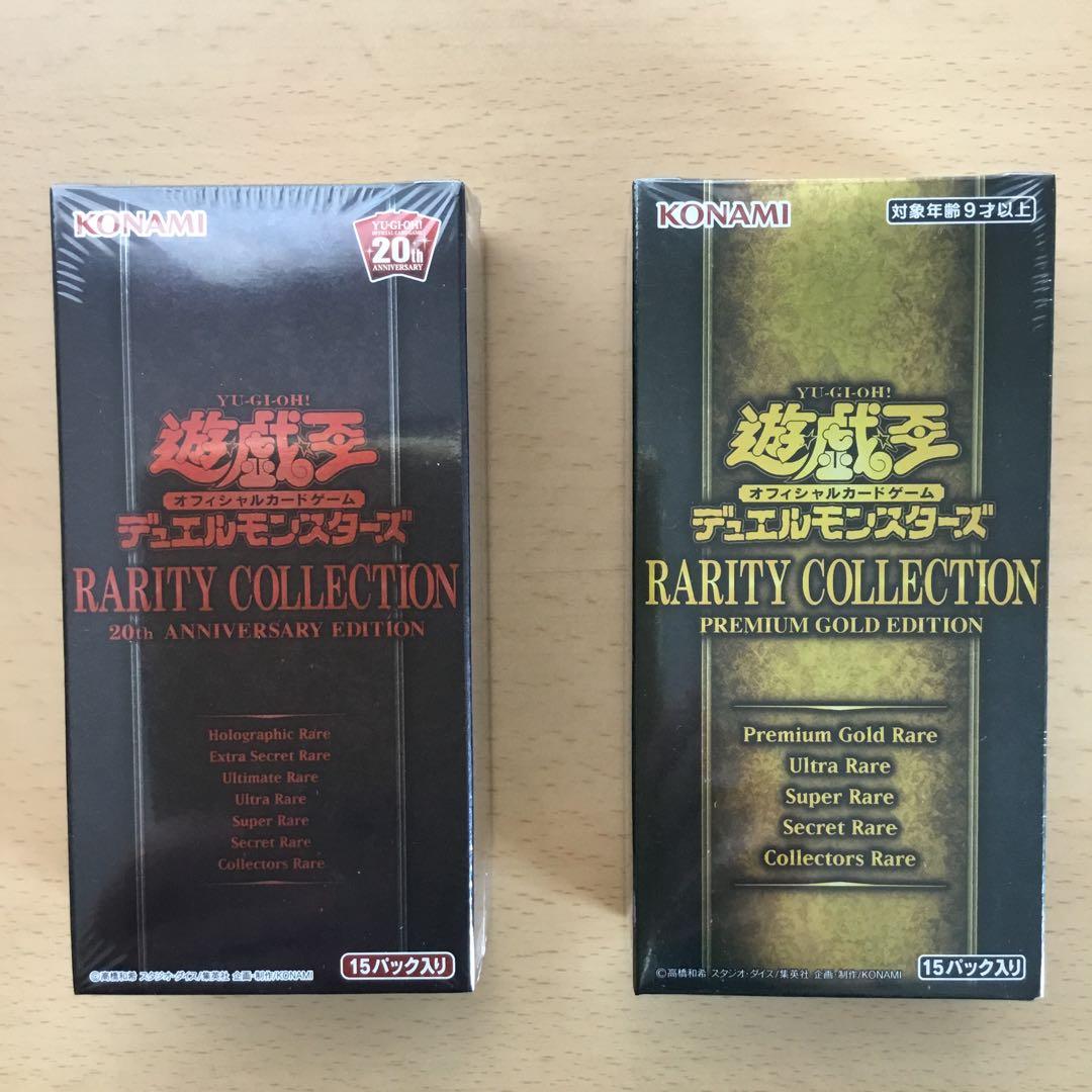 【未開封】遊戯王　RARITY COLLECTION　2ボックスセット