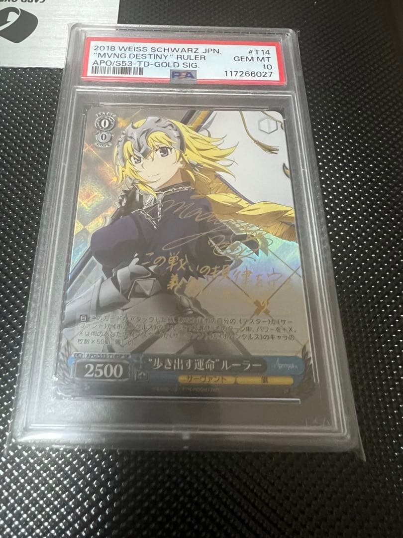 歩き出す運命ルーラー　sp psa10